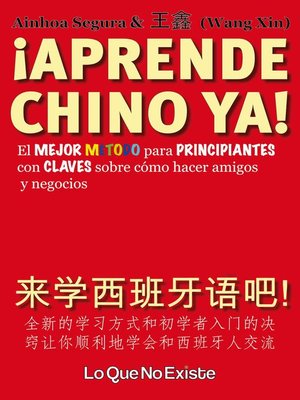 cover image of ¡Aprende chino ya!